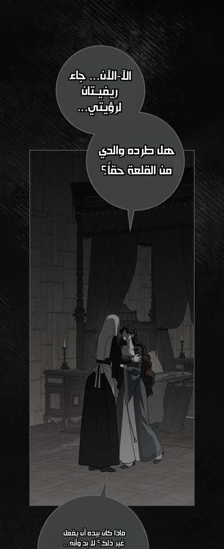 Read Under the oak tree AR Manga Online