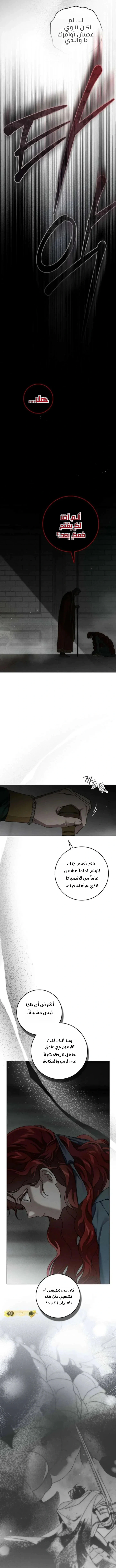 Read Under the oak tree AR Manga Online