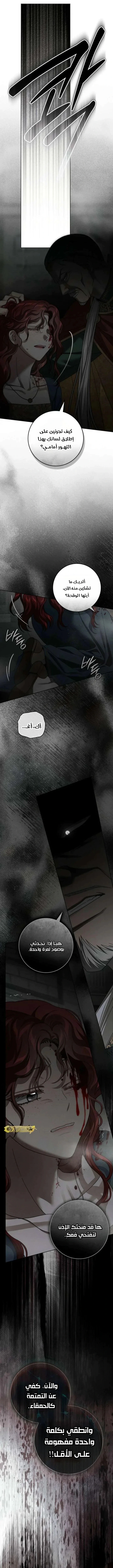 Read Under the oak tree AR Manga Online