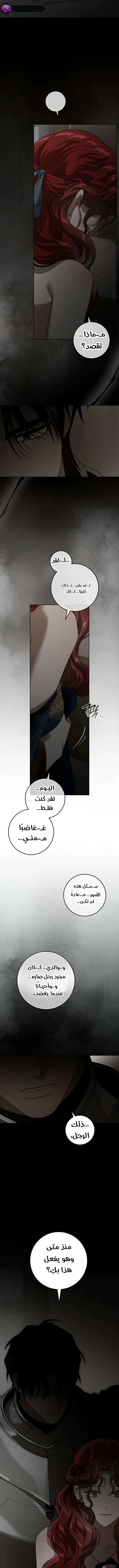 Read Under the oak tree AR Manga Online