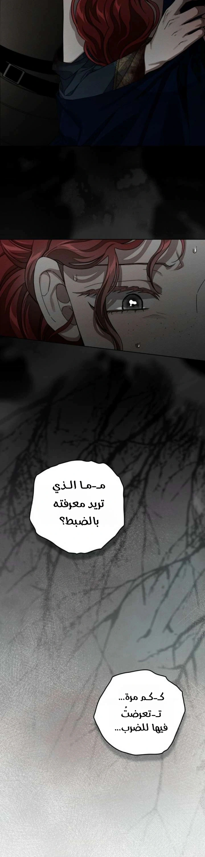 Read Under the oak tree AR Manga Online