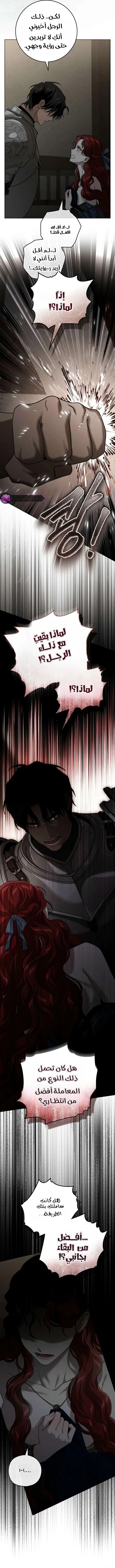 Read Under the oak tree AR Manga Online