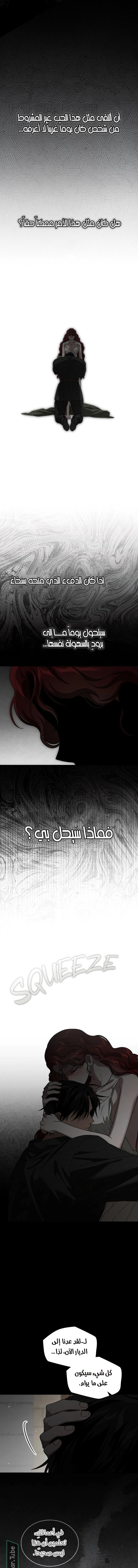 Read Under the oak tree AR Manga Online
