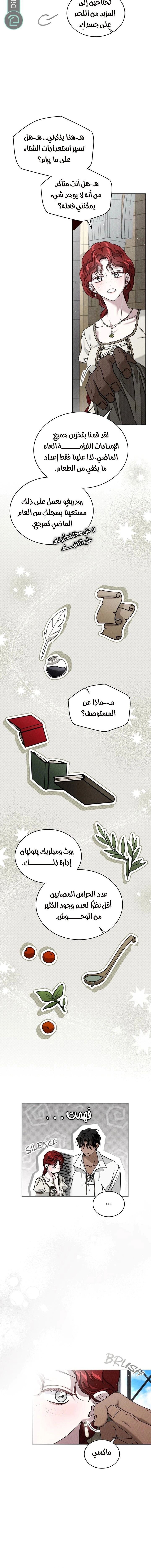 Read Under the oak tree AR Manga Online