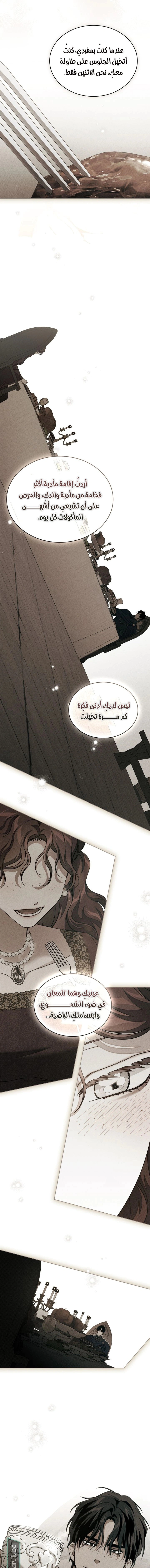 Read Under the oak tree AR Manga Online