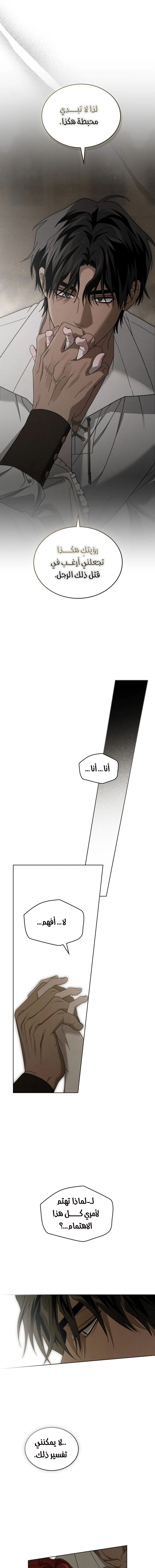 Read Under the oak tree AR Manga Online