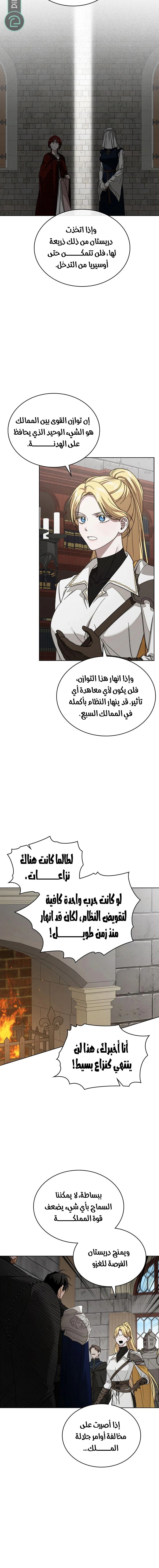 Read Under the oak tree AR Manga Online