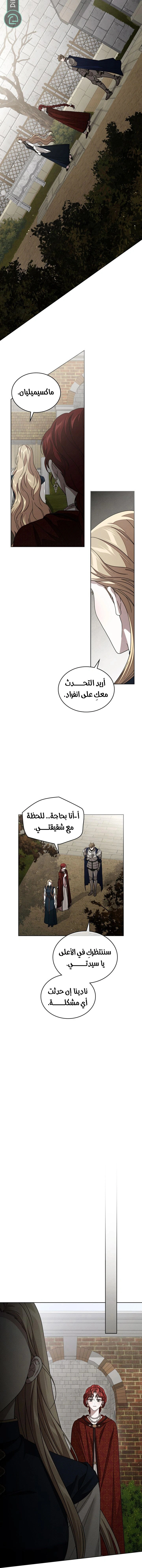 Read Under the oak tree AR Manga Online