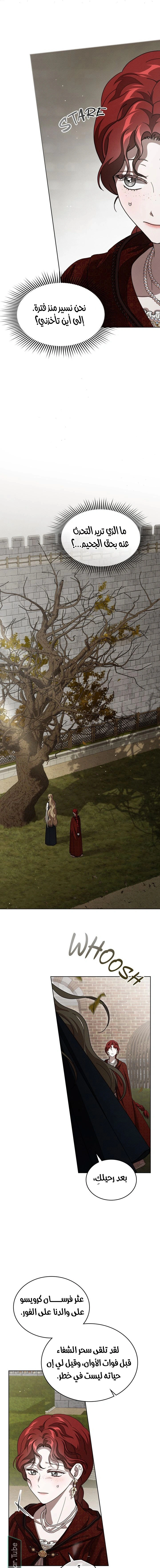 Read Under the oak tree AR Manga Online