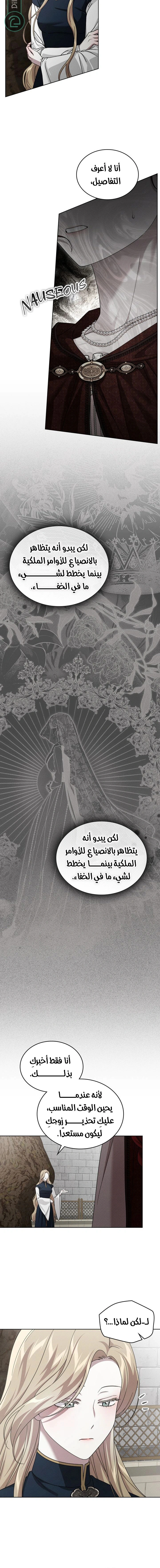 Read Under the oak tree AR Manga Online