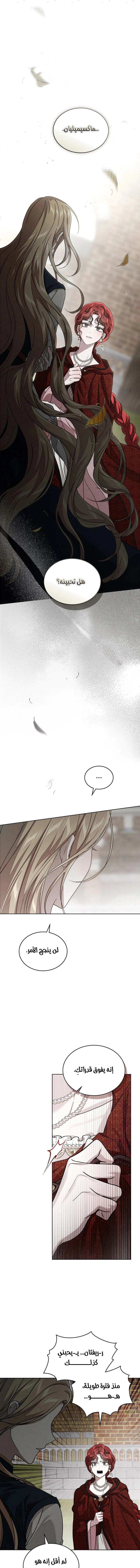Read Under the oak tree AR Manga Online
