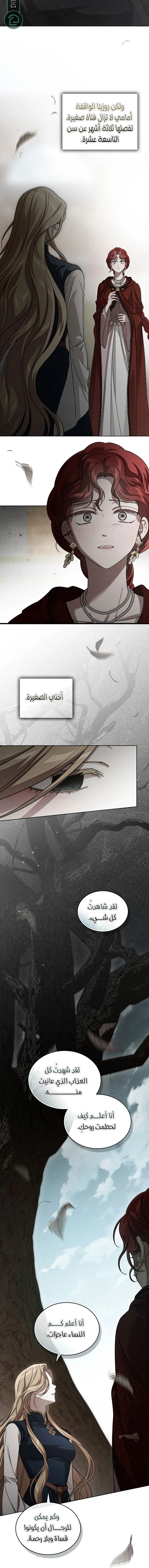 Read Under the oak tree AR Manga Online