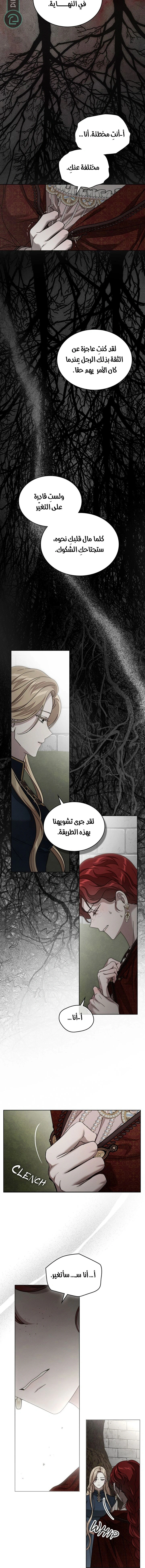 Read Under the oak tree AR Manga Online