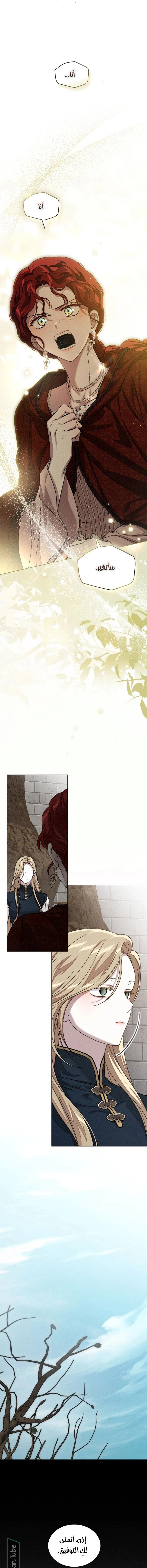 Read Under the oak tree AR Manga Online