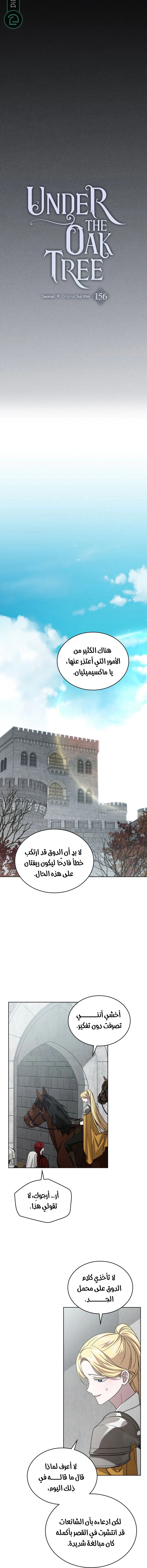 Read Under the oak tree AR Manga Online