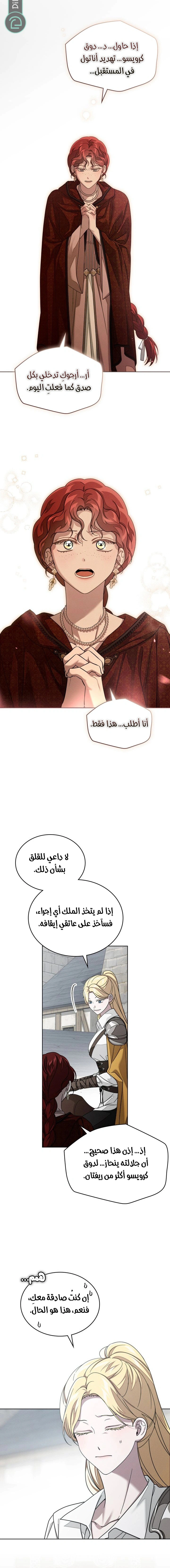 Read Under the oak tree AR Manga Online