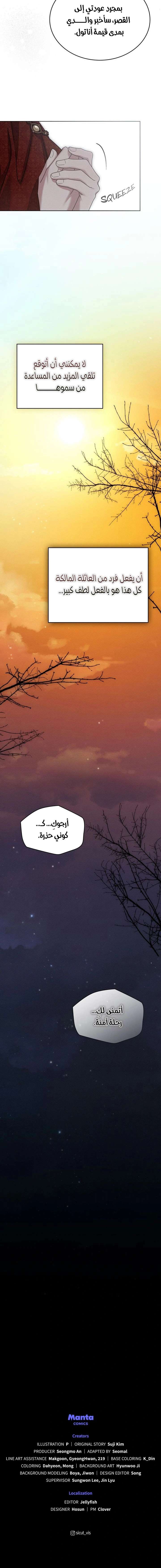 Read Under the oak tree AR Manga Online