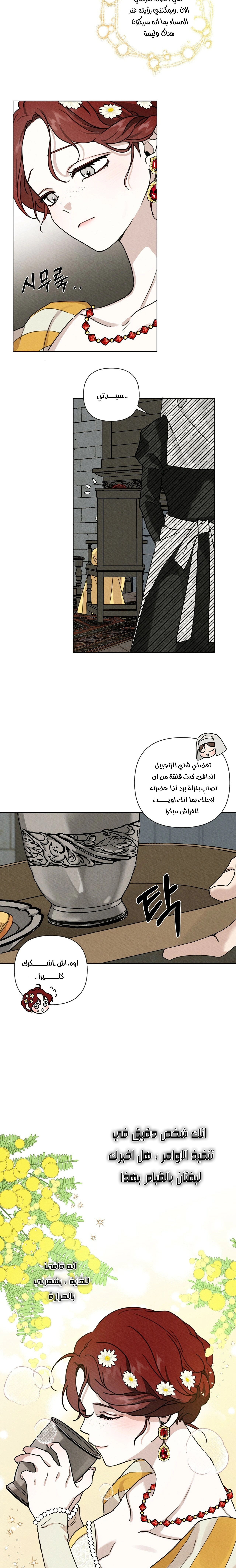 Read Under the oak tree AR Manga Online