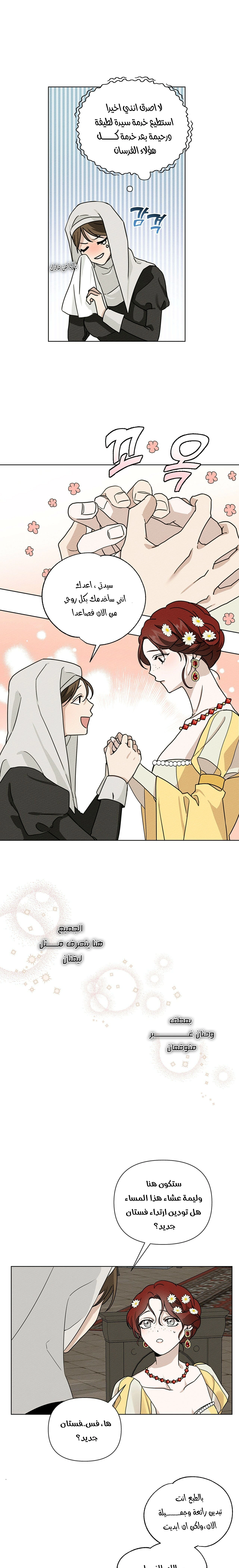 Read Under the oak tree AR Manga Online