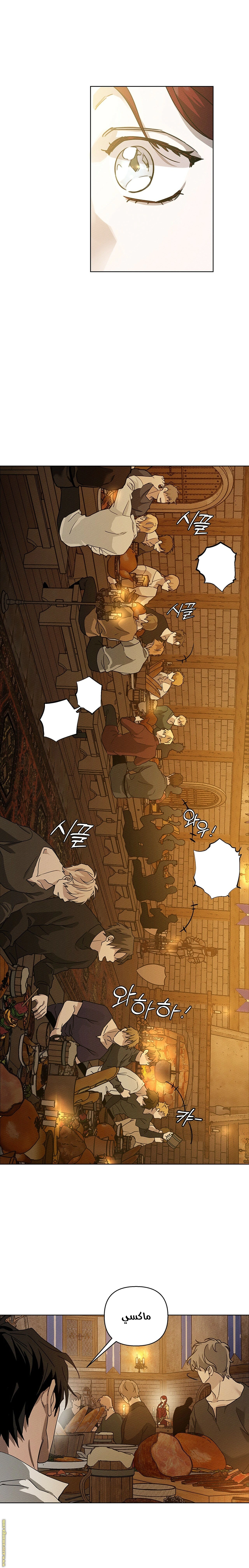 Read Under the oak tree AR Manga Online