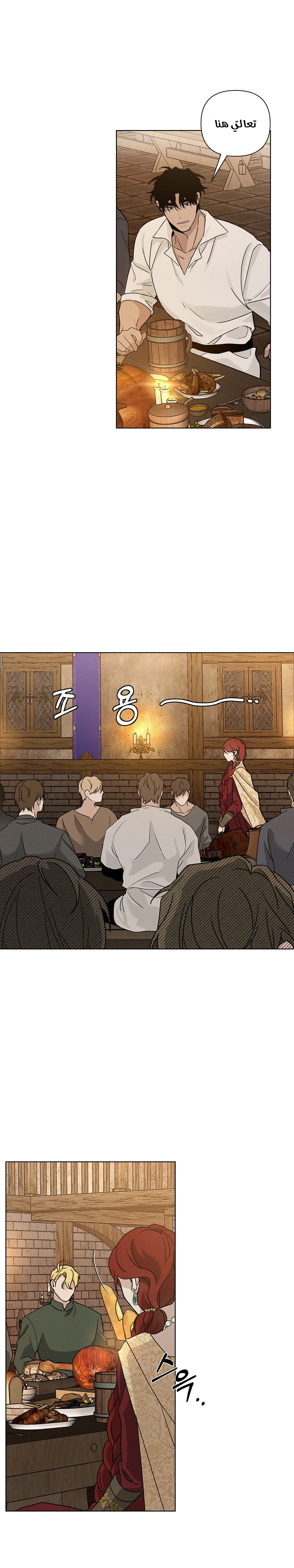 Read Under the oak tree AR Manga Online