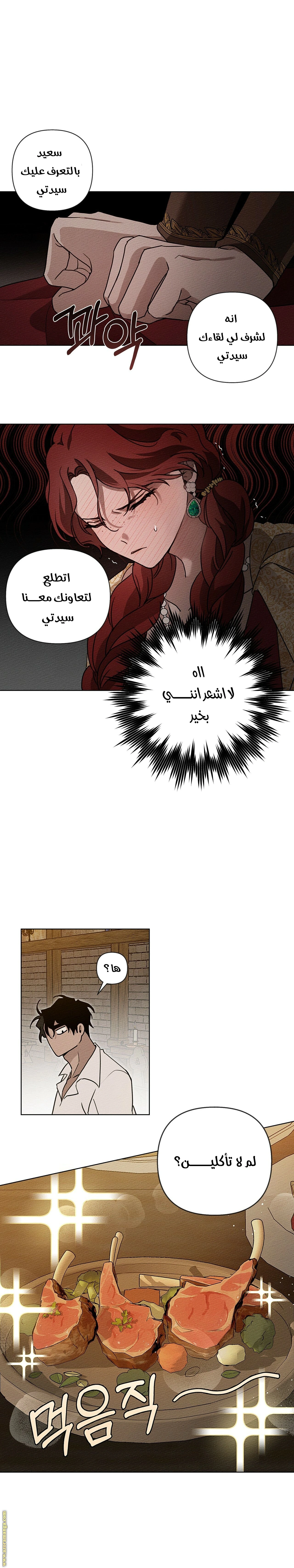 Read Under the oak tree AR Manga Online