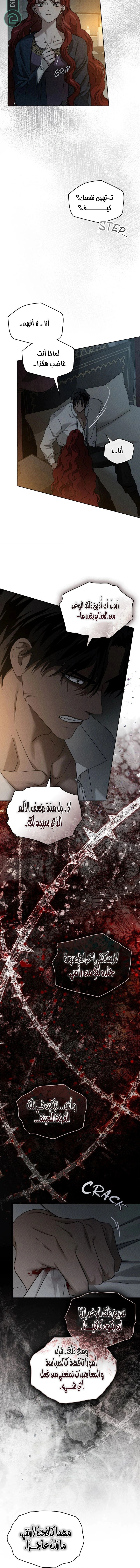 Read Under the oak tree AR Manga Online