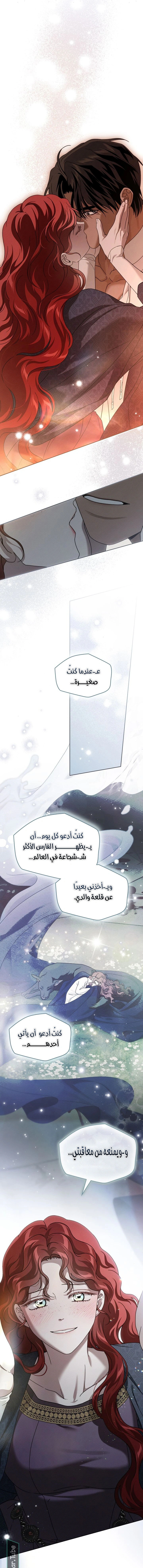 Read Under the oak tree AR Manga Online