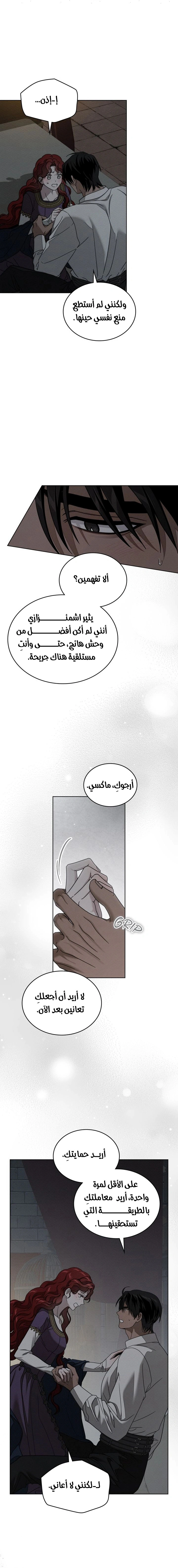 Read Under the oak tree AR Manga Online