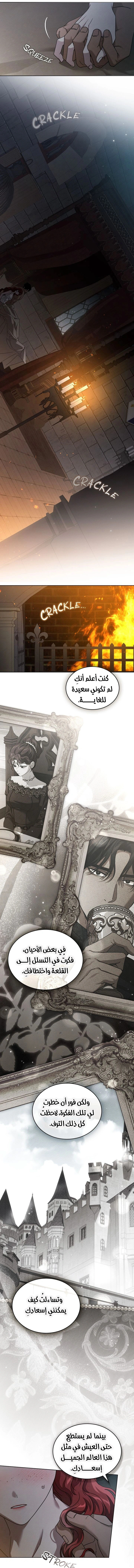 Read Under the oak tree AR Manga Online