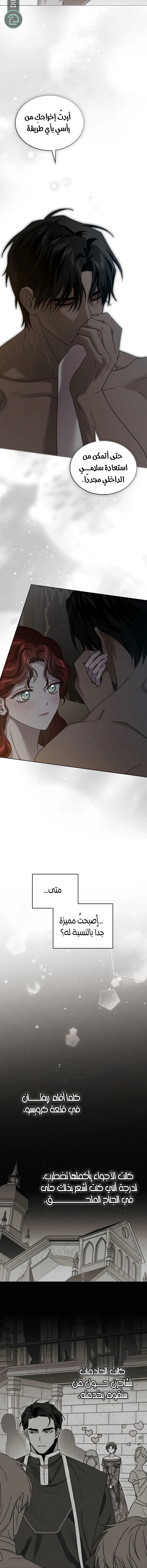 Read Under the oak tree AR Manga Online