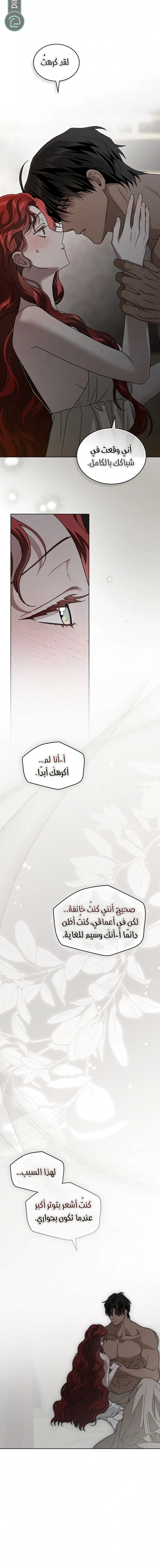 Read Under the oak tree AR Manga Online