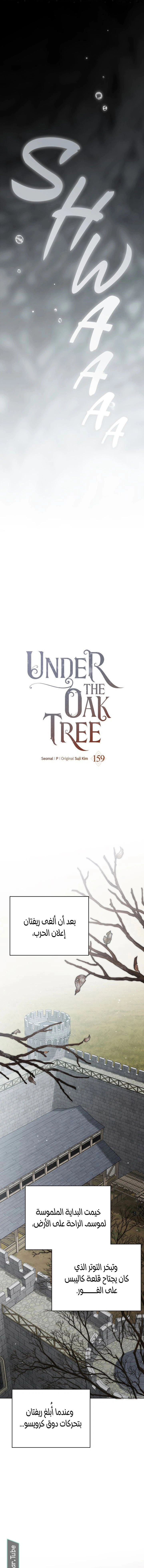 Read Under the oak tree AR Manga Online