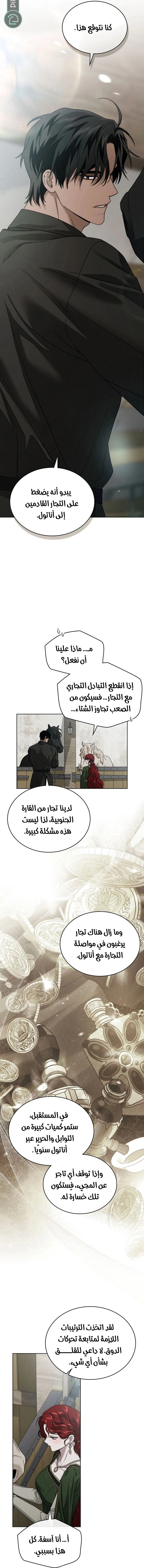 Read Under the oak tree AR Manga Online