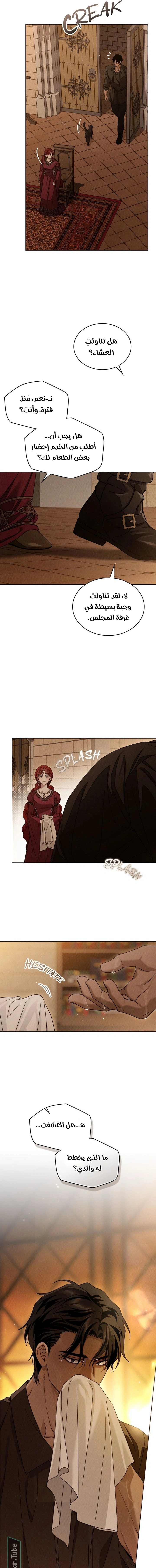 Read Under the oak tree AR Manga Online