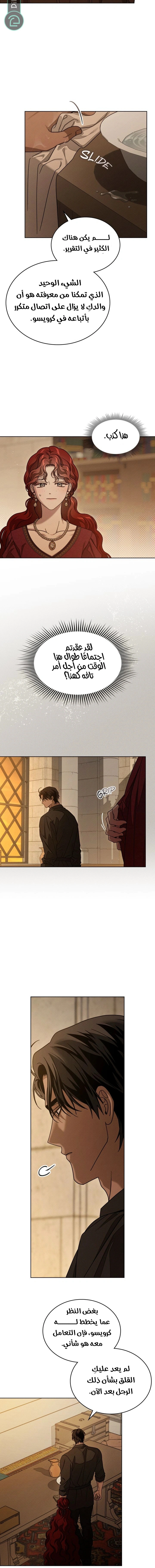 Read Under the oak tree AR Manga Online