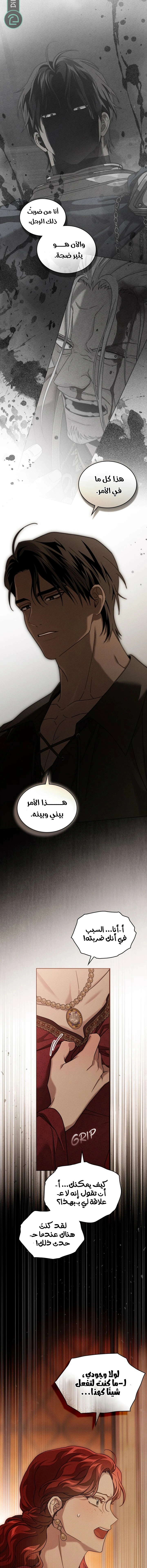 Read Under the oak tree AR Manga Online