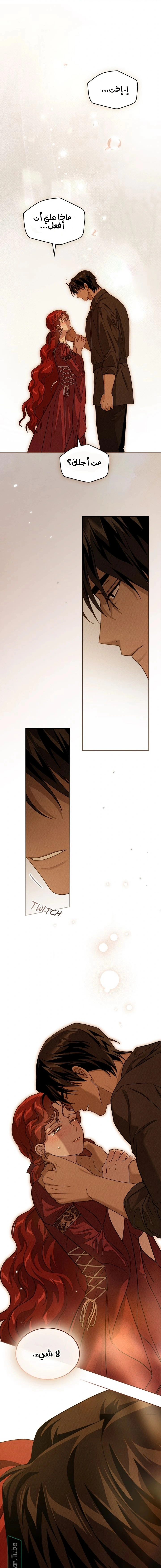 Read Under the oak tree AR Manga Online