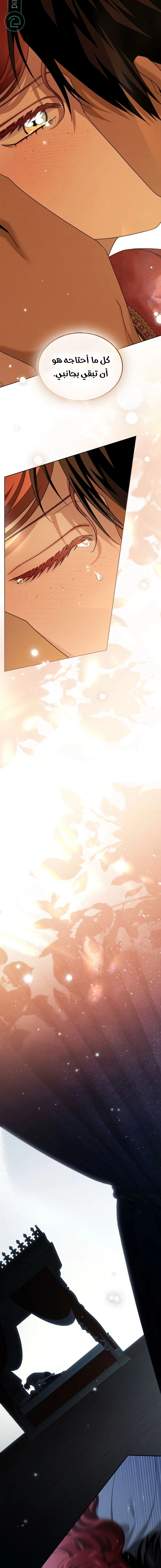 Read Under the oak tree AR Manga Online
