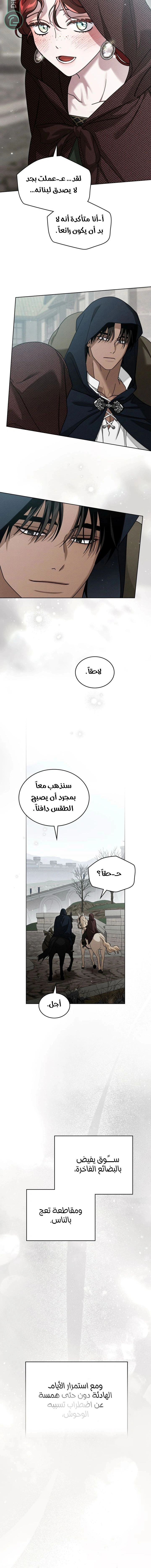Read Under the oak tree AR Manga Online