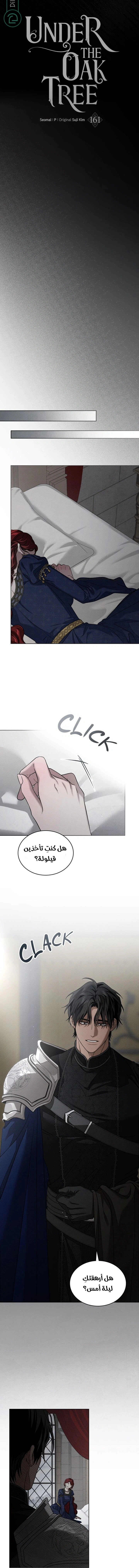 Read Under the oak tree AR Manga Online
