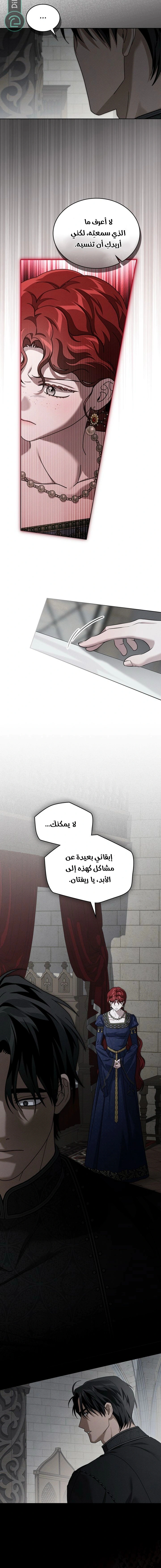 Read Under the oak tree AR Manga Online