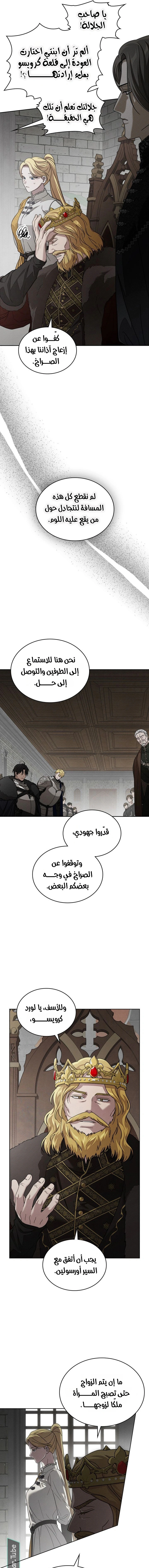 Read Under the oak tree AR Manga Online