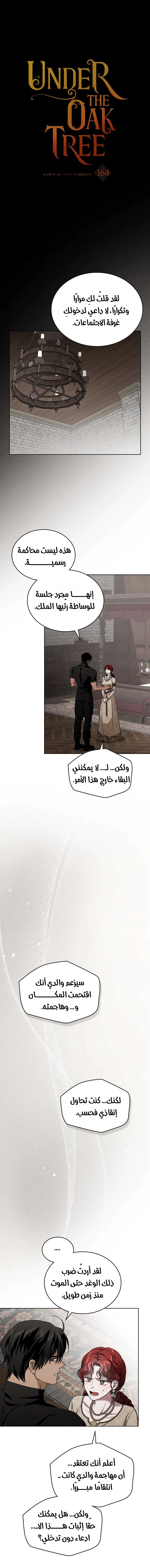 Read Under the oak tree AR Manga Online