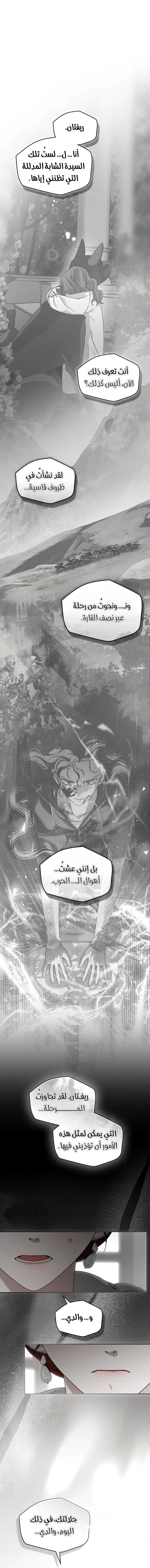 Read Under the oak tree AR Manga Online