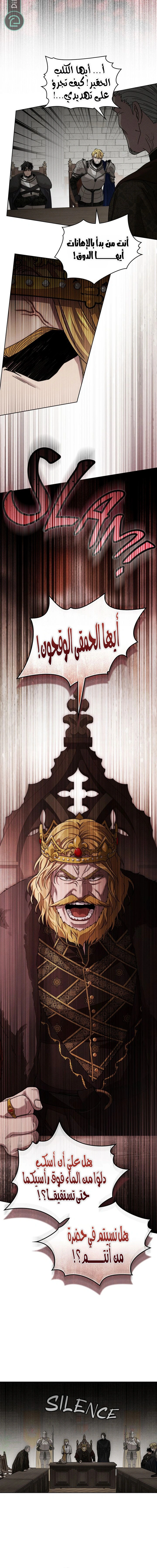 Read Under the oak tree AR Manga Online