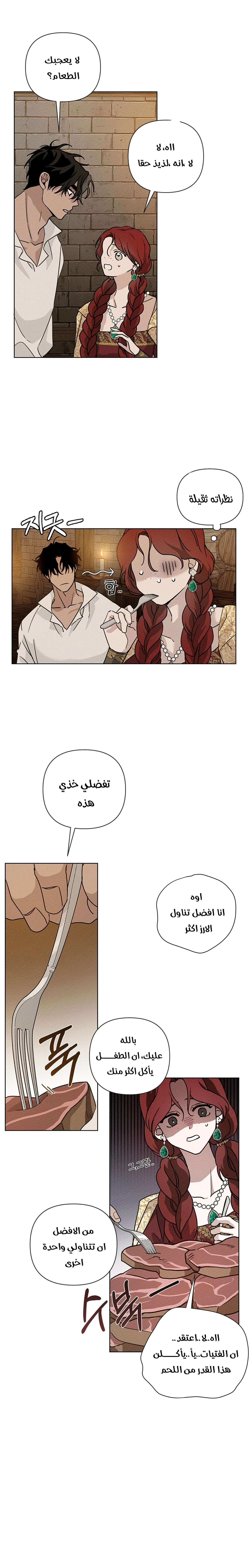 Read Under the oak tree AR Manga Online