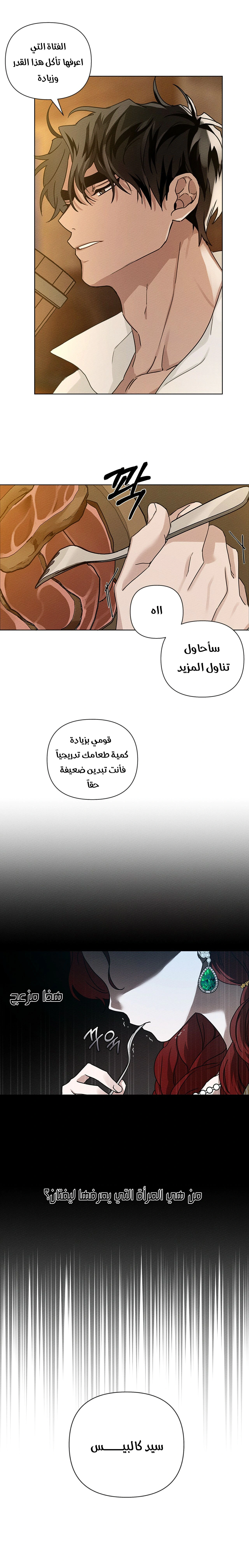 Read Under the oak tree AR Manga Online