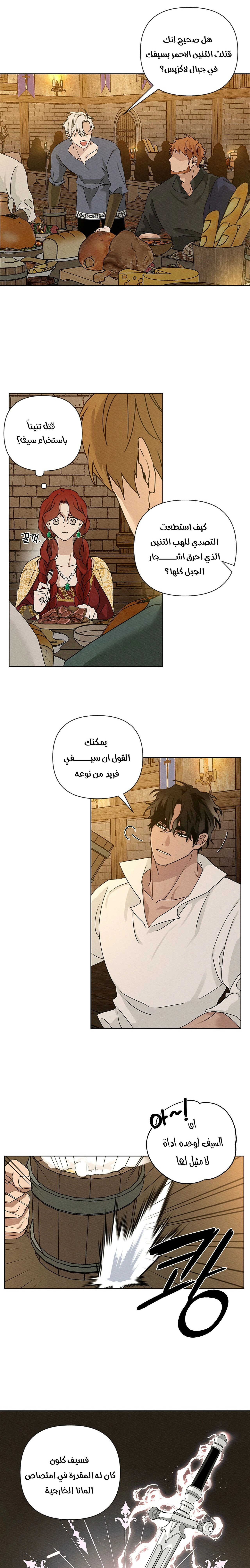 Read Under the oak tree AR Manga Online