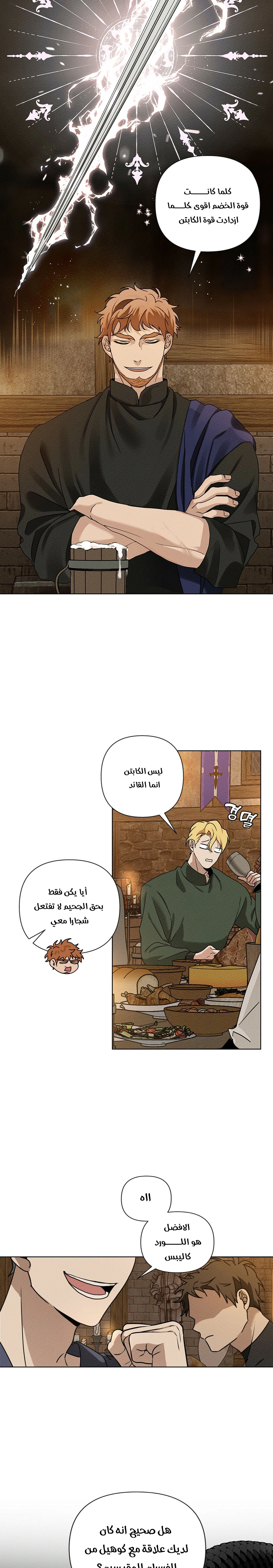 Read Under the oak tree AR Manga Online